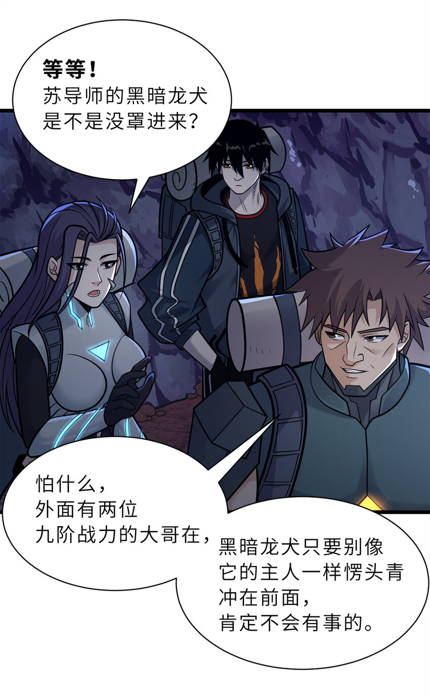 超神宠兽店动漫1集到450未删减漫画,53 大战风翼蟒群！2图
