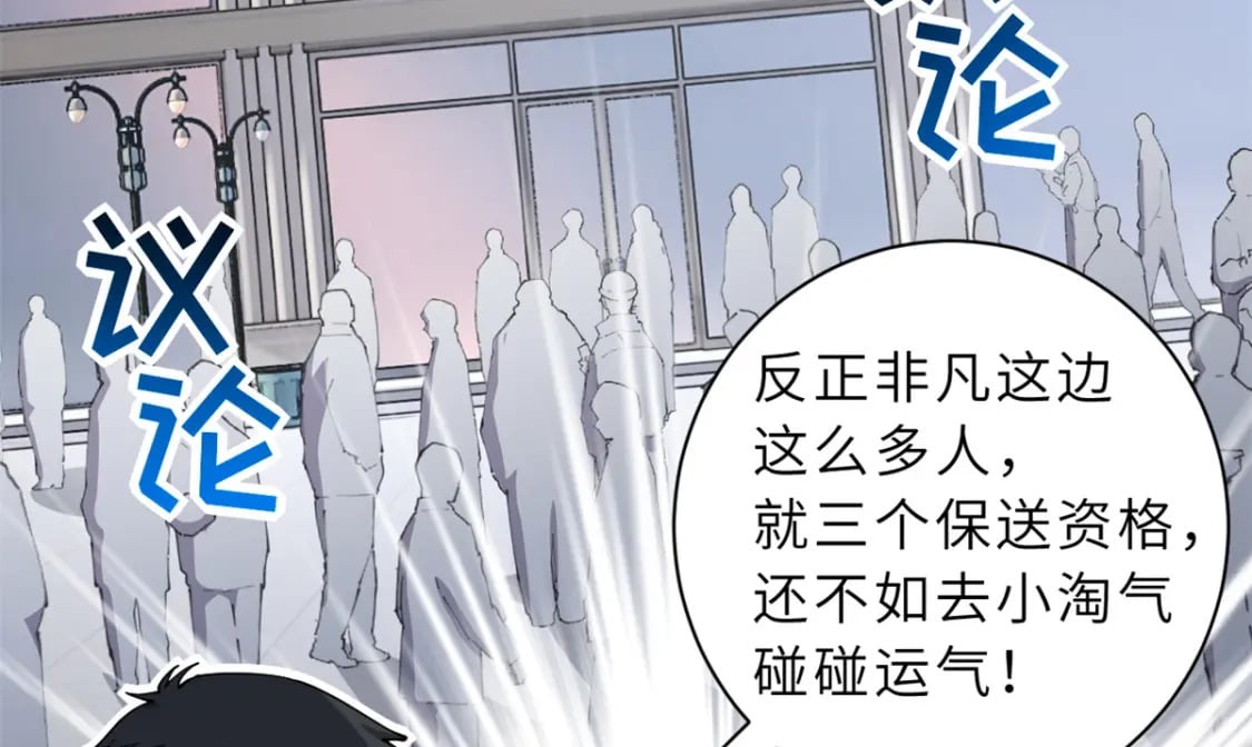 超神宠兽店动漫1集到450未删减漫画,72 暗流涌动2图