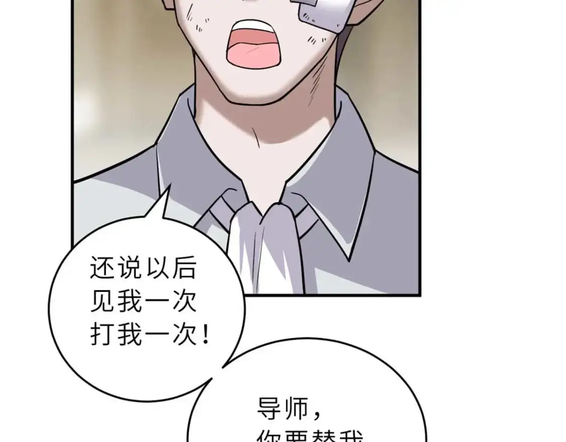 超神宠兽店动漫1集到450未删减漫画,127 今时不同往日1图