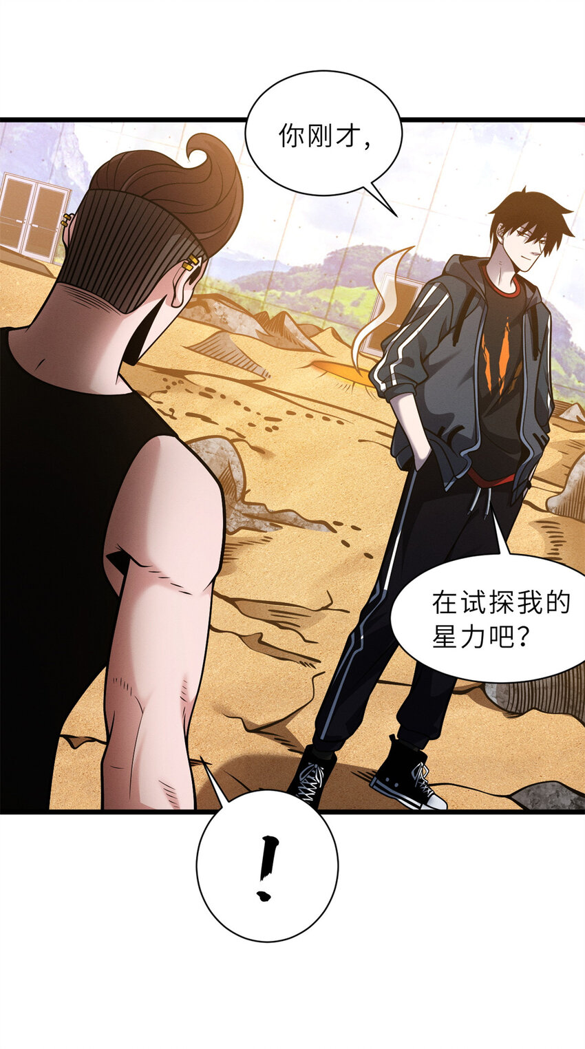 超神宠兽店动漫1集到450未删减漫画,41 龙江第一帅！2图