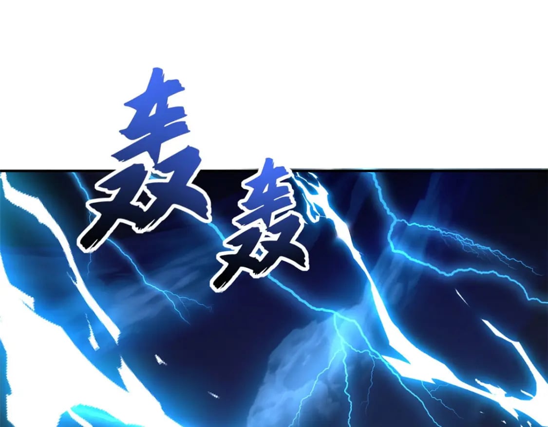 超神宠兽店漫画免费阅读下拉漫画,87 天劫2图