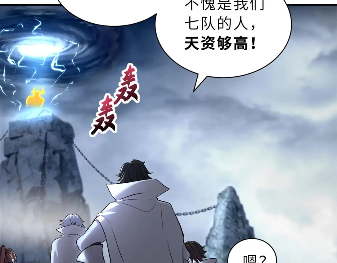超神宠兽店漫画免费阅读下拉漫画,87 天劫2图