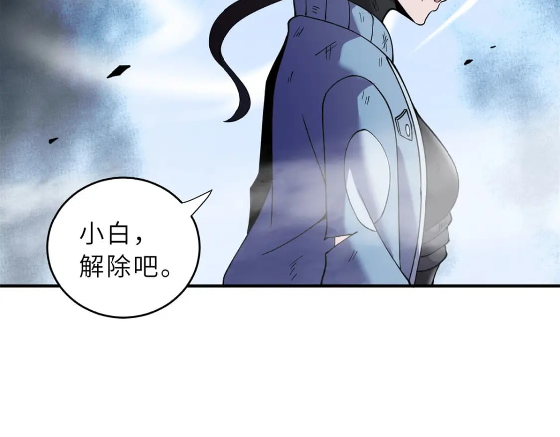 超神宠兽店动漫1集到450未删减漫画,86 不动琉璃身2图