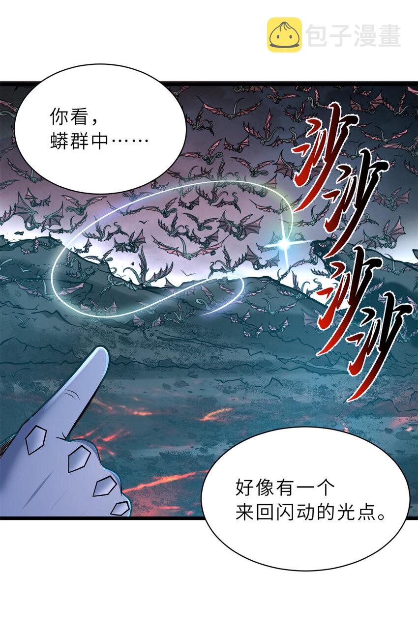 超神宠兽店40漫画,53 大战风翼蟒群！1图