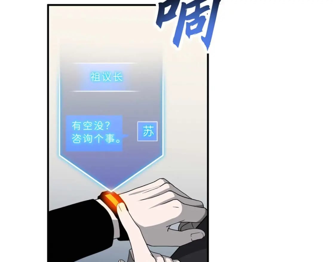 超神宠兽店动漫1集到450未删减漫画,114 出发1图