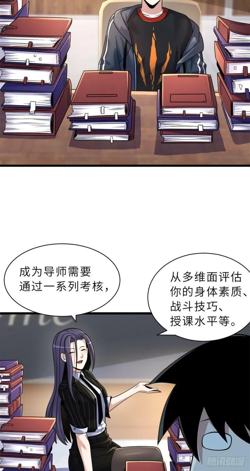 超神宠兽店漫画全集免费阅读下拉式奇漫屋漫画,32 金乌姿态降临！1图