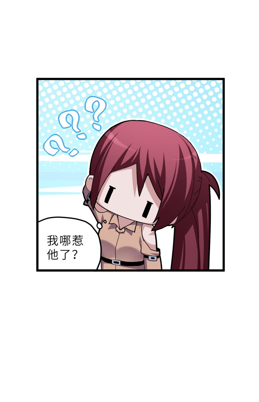 超神宠兽店漫画免费阅读下拉漫画,05 就值这么点钱？！1图
