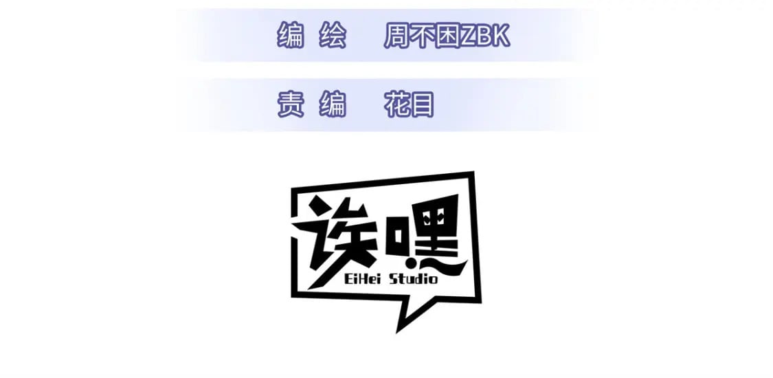 超神宠兽店动漫1集到450未删减漫画,114 出发1图