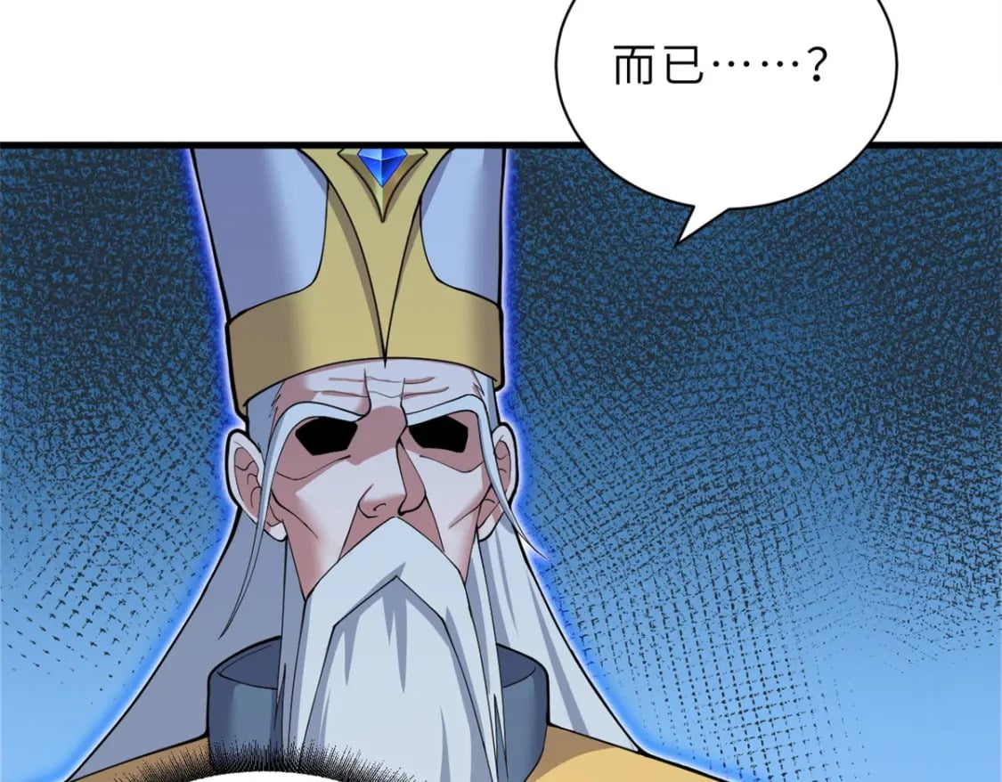 超神宠兽店动漫1集到450未删减漫画,106 星空之主1图