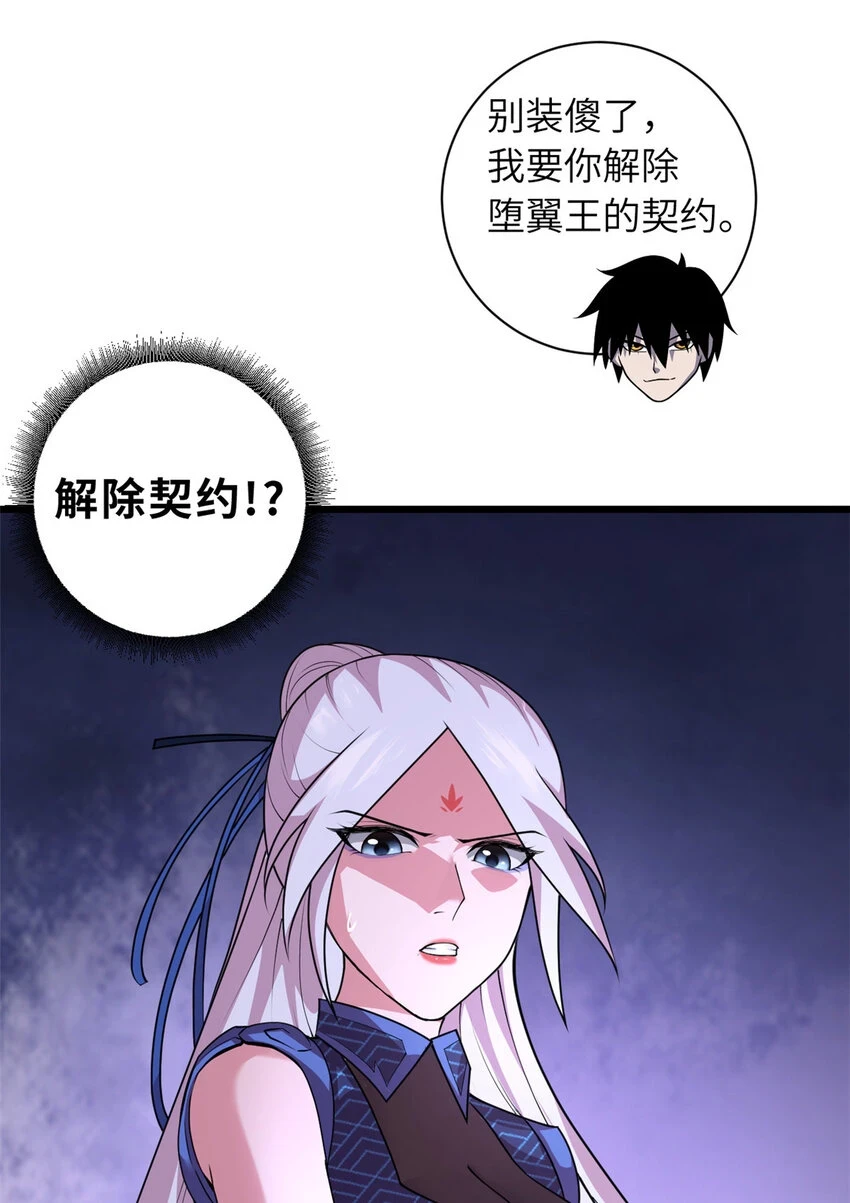 超神宠兽店动漫1集到450未删减漫画,60 来自传奇级的威胁2图