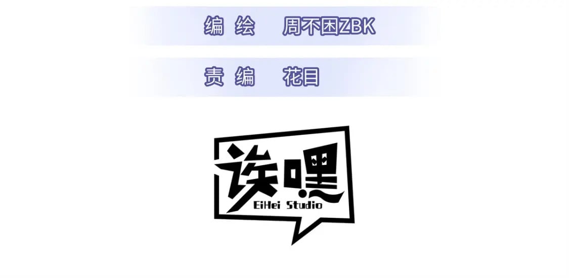 超神宠兽店动漫1集到450未删减漫画,109 传承竞选开始1图