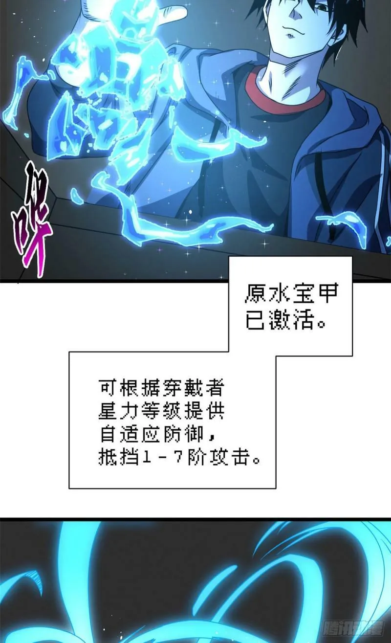 超神宠兽店动漫1集到450未删减漫画,28 想和你拍点小视频2图