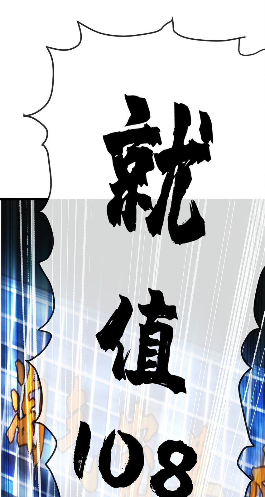 超神宠兽店漫画免费阅读下拉漫画,05 就值这么点钱？！1图