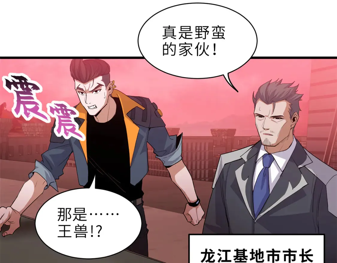 超神宠兽店动漫1集到450未删减漫画,146 紫焱烛龙兽2图