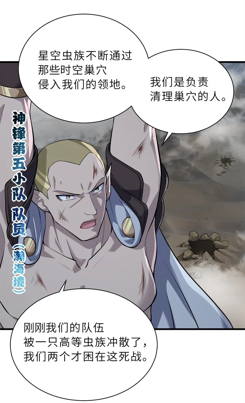 超神宠兽店动漫1集到450未删减漫画,63 神翼2图