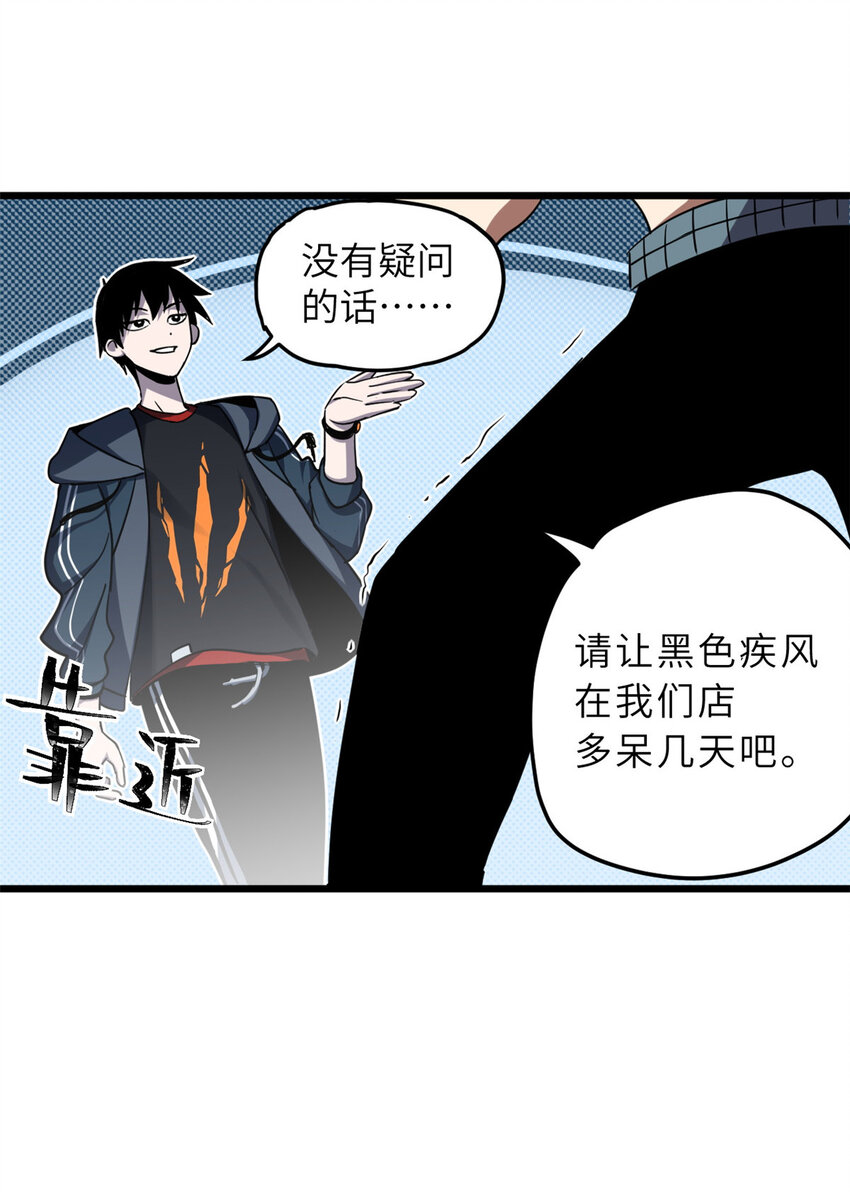 超神宠兽店动漫1集到450未删减漫画,02 雷霆云海界！2图