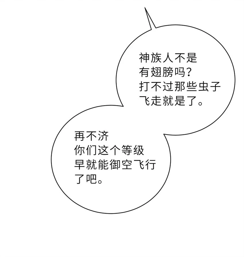超神宠兽店动漫1集到450未删减漫画,63 神翼1图