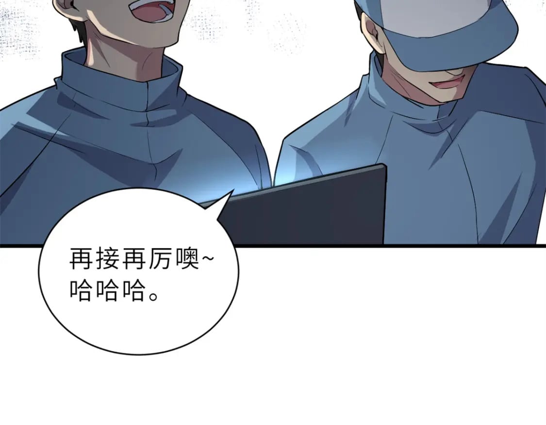 超神宠兽店动漫1集到450未删减漫画,78 开赛前夕1图
