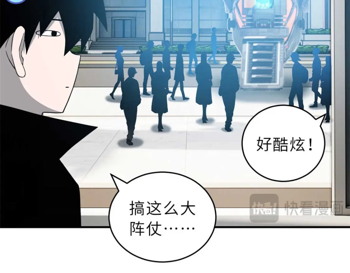 超神宠兽店动漫1集到450未删减漫画,114 出发1图