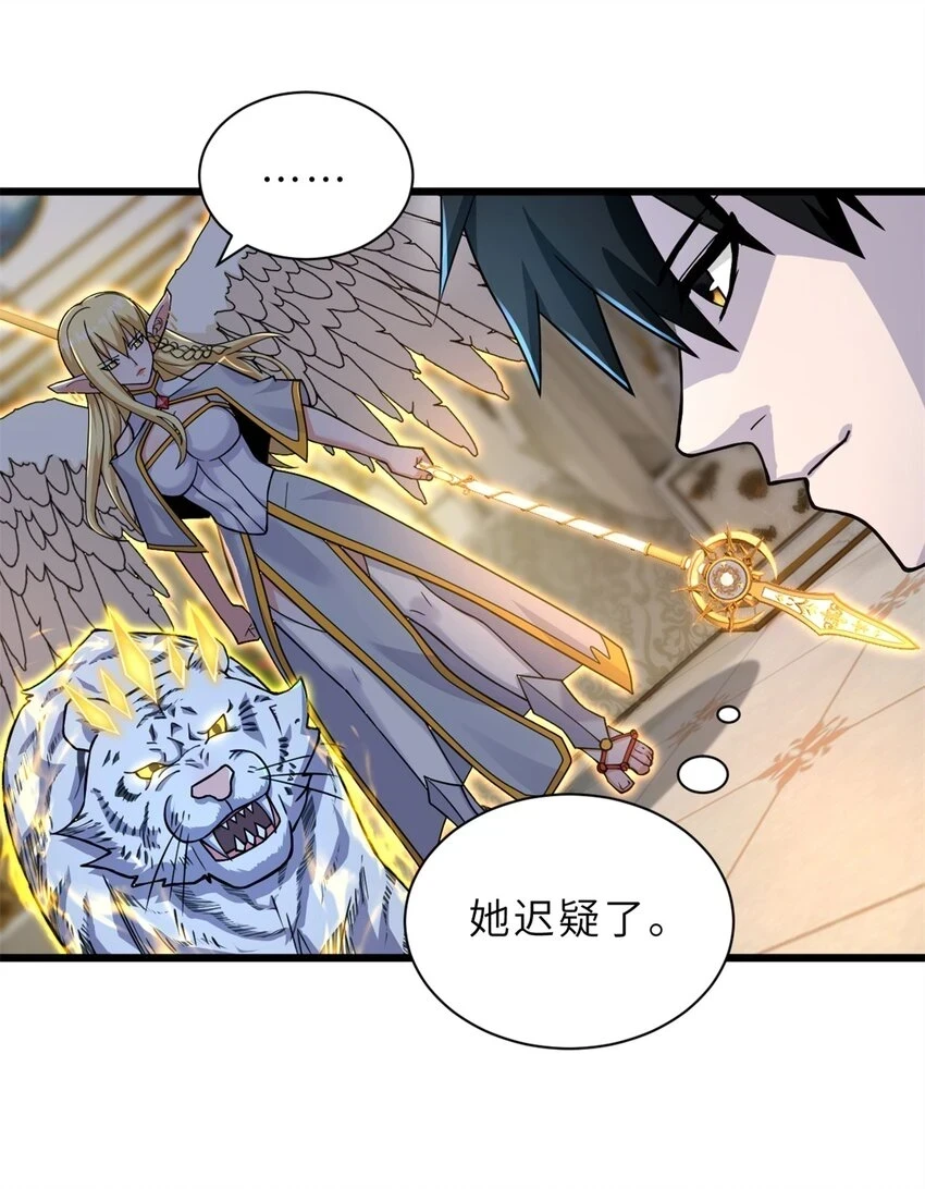 超神宠兽店动漫1集到450未删减漫画,64 新员工报道！2图