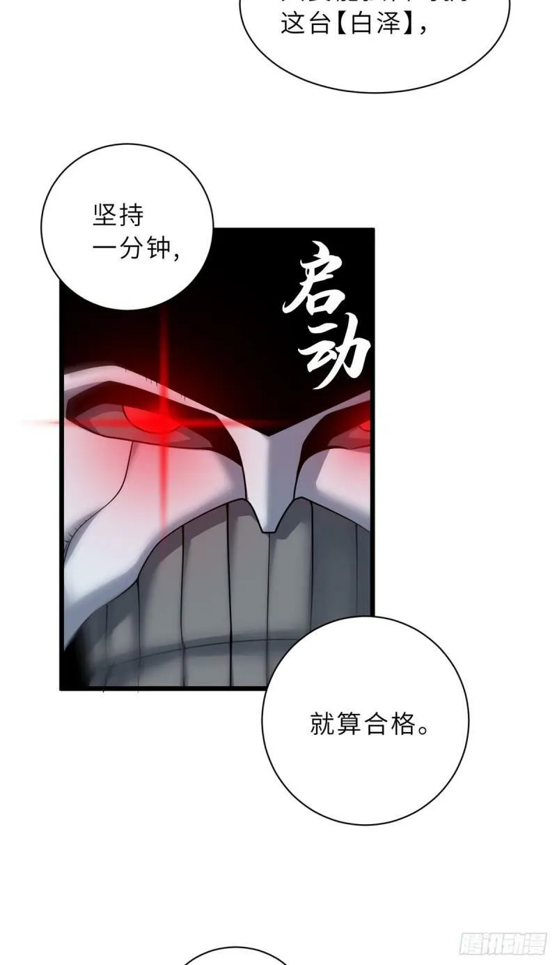 超神宠兽店动漫1集到450未删减漫画,32 金乌姿态降临！1图