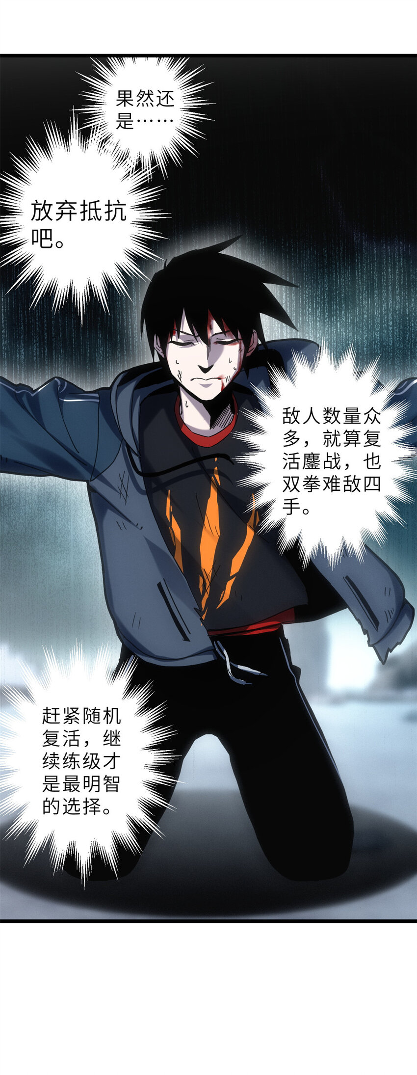 超神宠兽店动漫1集到450未删减漫画,04 试炼完成！1图
