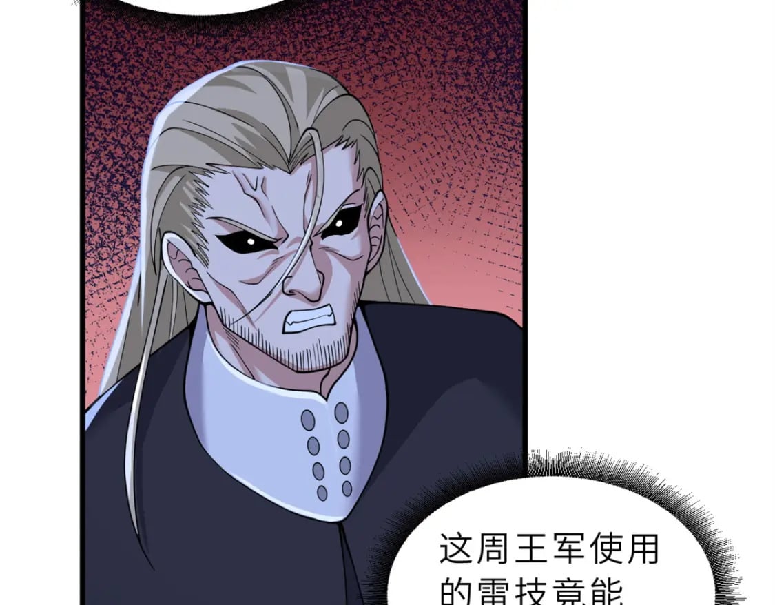 超神宠兽店动漫1集到450未删减漫画,103 诸神铁壁2图