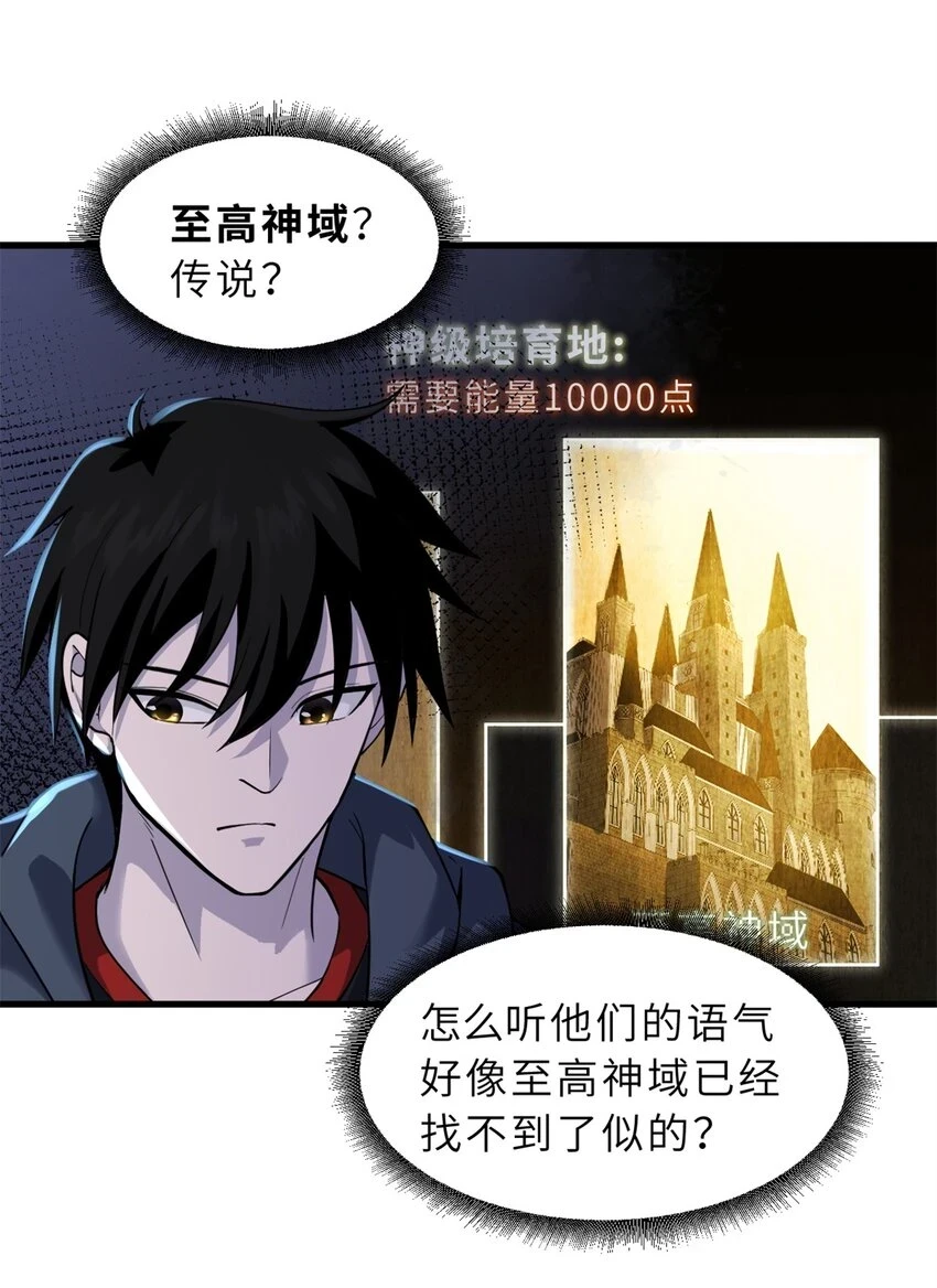 超神宠兽店动漫1集到450未删减漫画,63 神翼1图