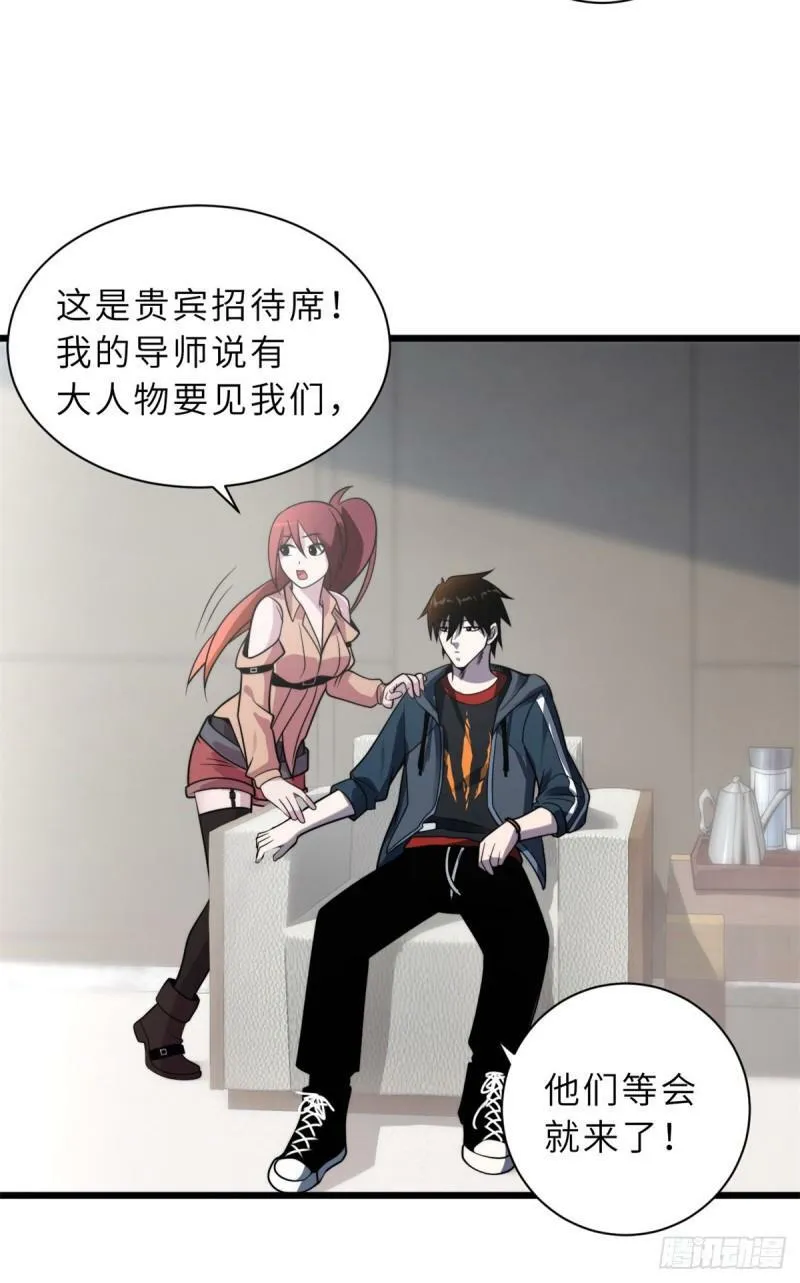超神宠兽店动漫1集到450未删减漫画,31 你的导师是谁啊？1图