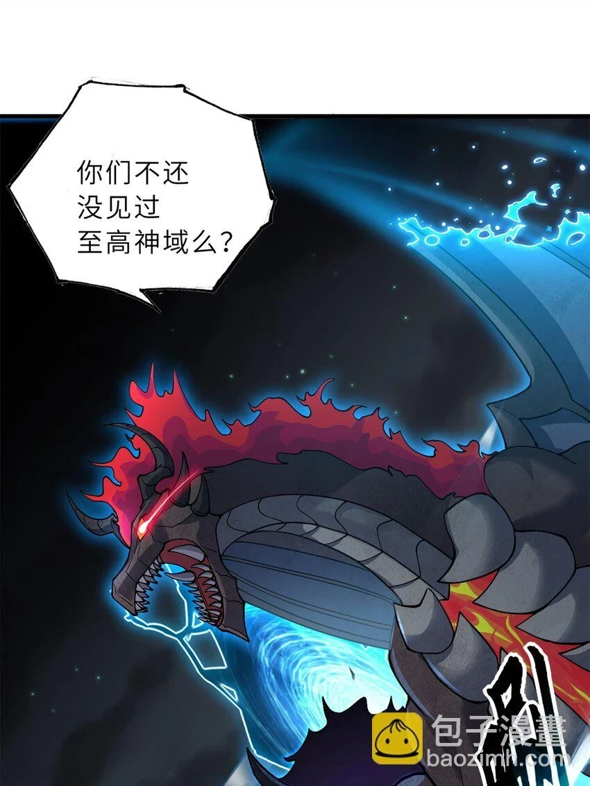 超神宠兽店动漫1集到450未删减漫画,63 神翼2图