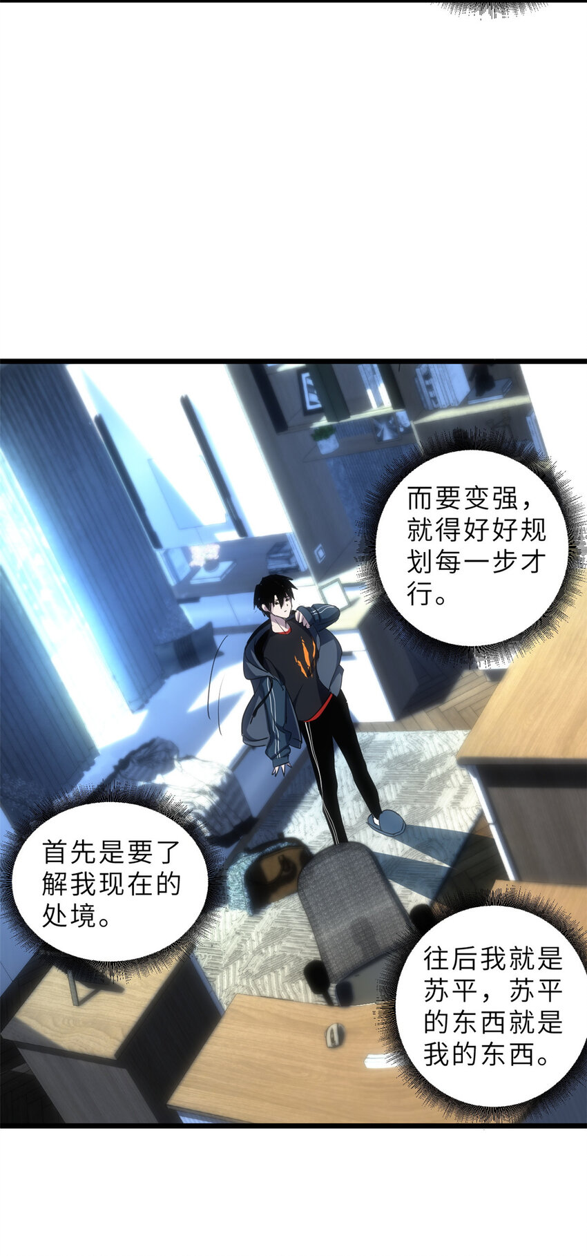 超神宠兽店动漫免费观看全集免费漫画,01 超神已绑定！2图