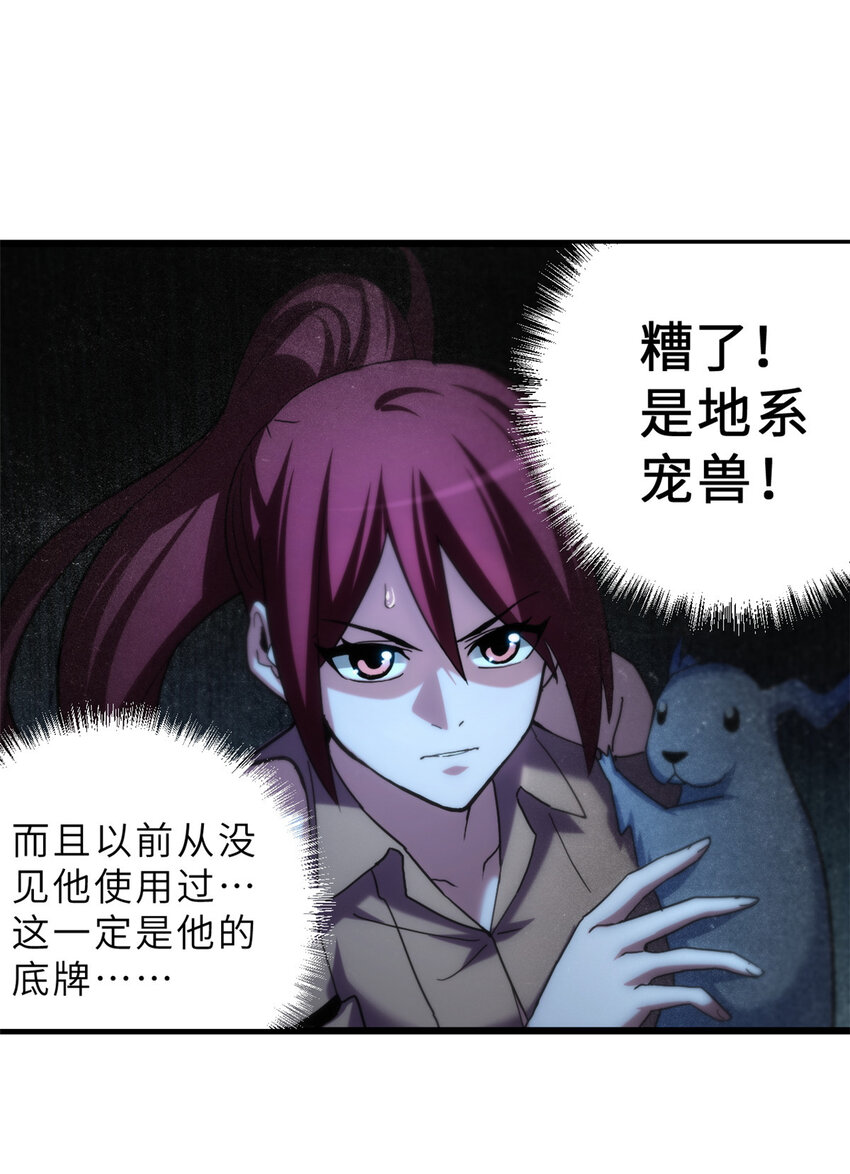 超神宠兽店动漫1集到450未删减漫画,07 竟是绝世大佬？！1图