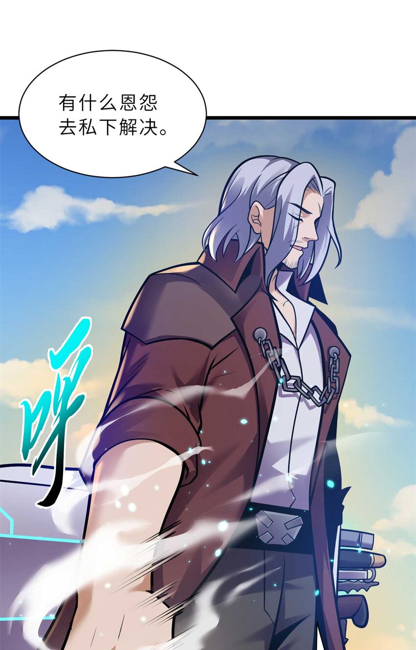 超神宠兽店第62集漫画,52 龙骨天骄榜2图