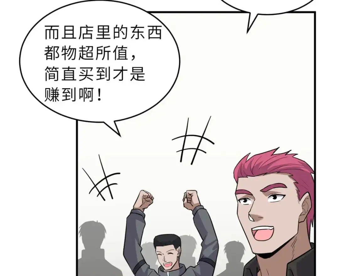 超神宠兽店动漫1集到450未删减漫画,129 登门谢罪2图