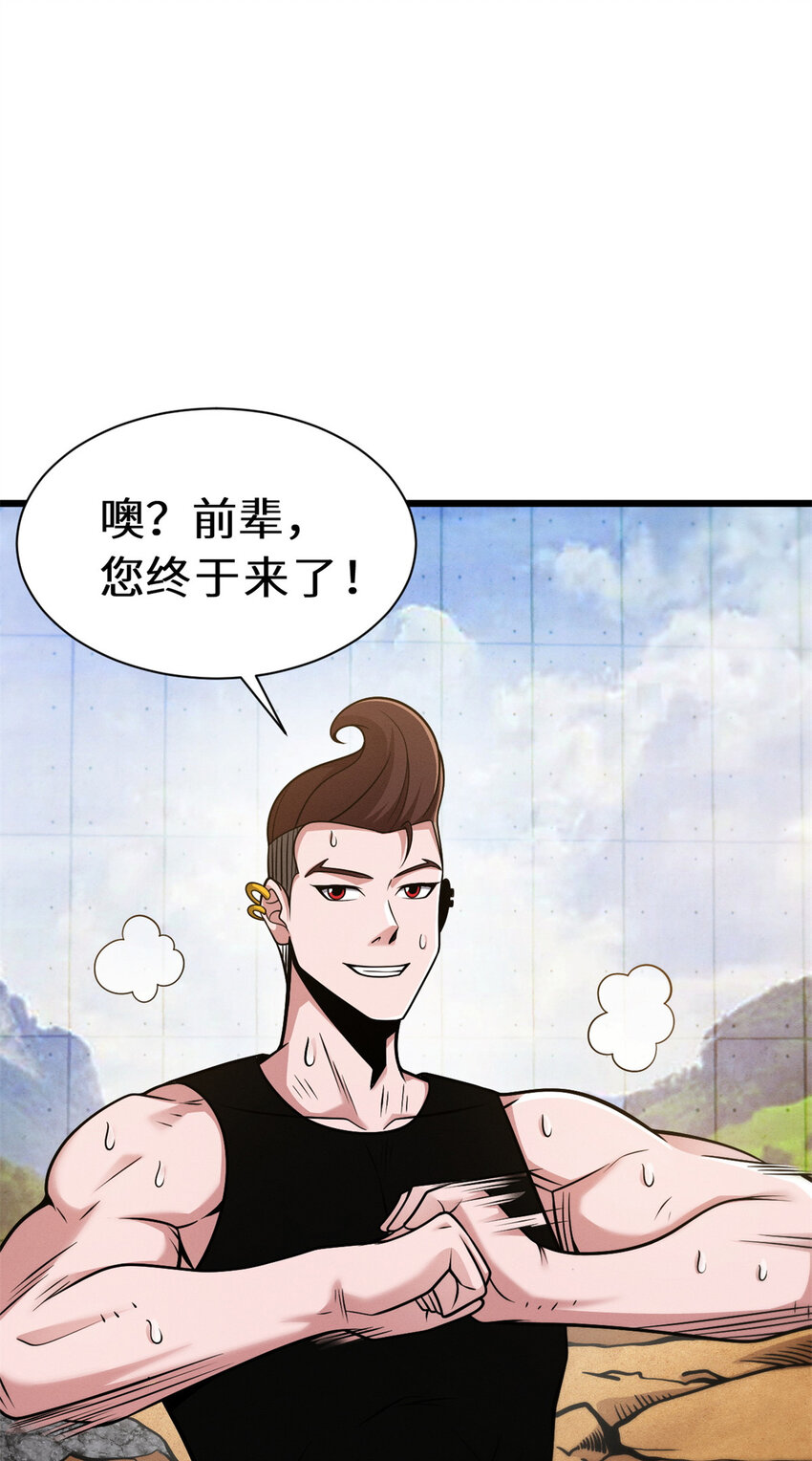 超神宠兽店动漫1集到450未删减漫画,41 龙江第一帅！2图