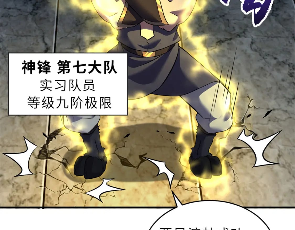 超神宠兽店漫画免费阅读下拉漫画,87 天劫2图