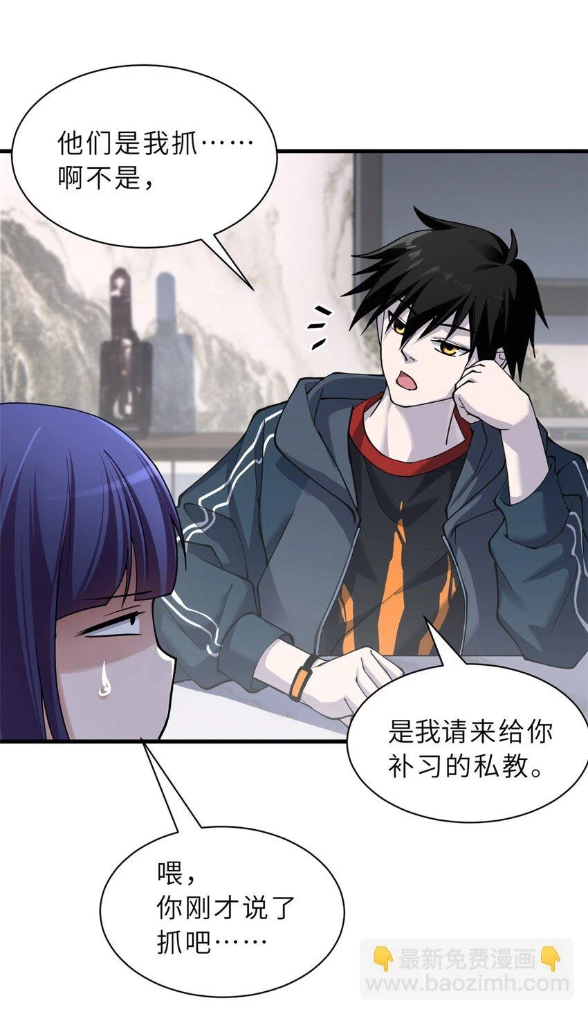 超神宠兽店动漫1集到450未删减漫画,67 赐福神印1图
