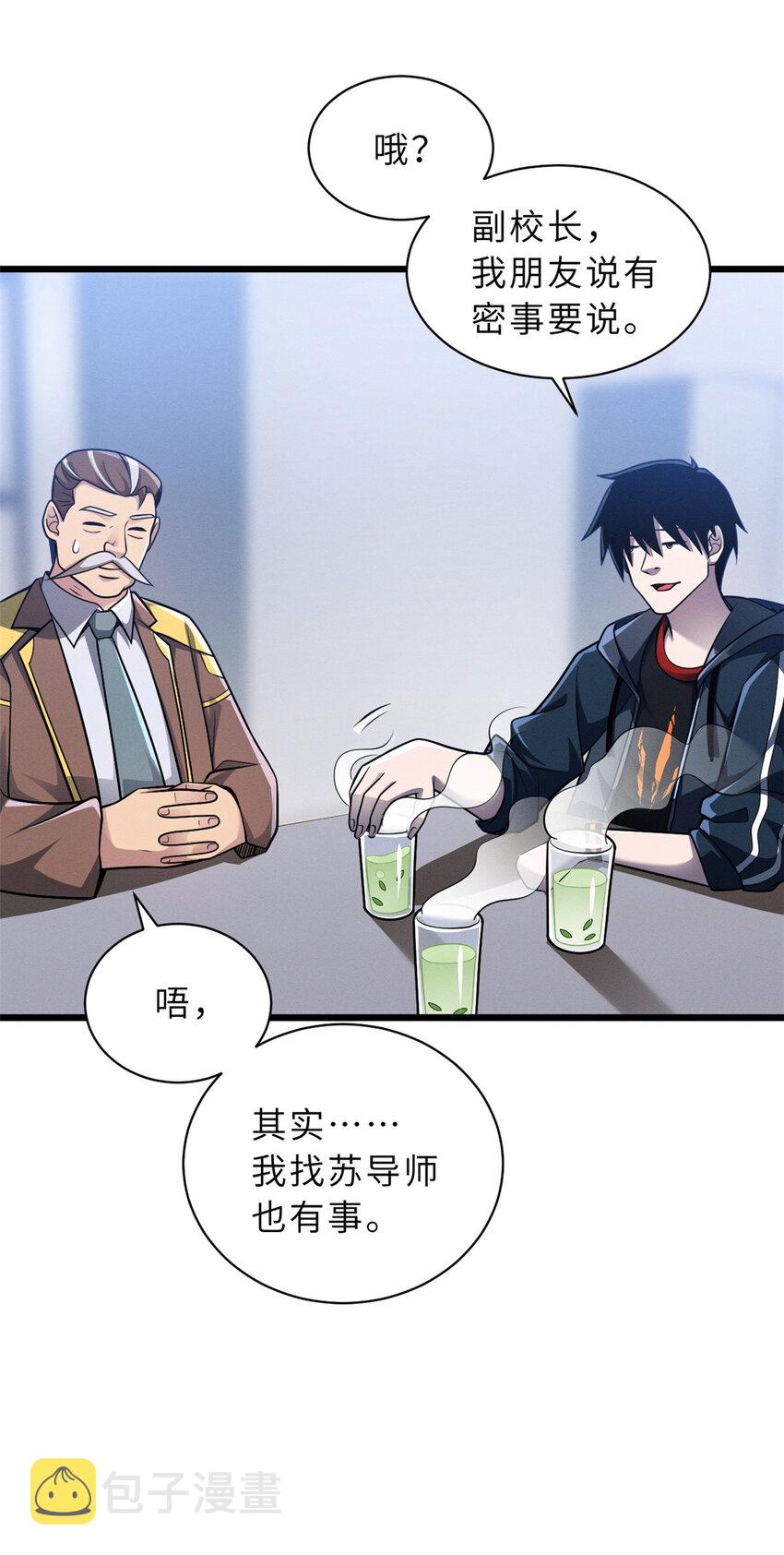 超神宠兽店漫画免费阅读下拉漫画,37 秘境！2图
