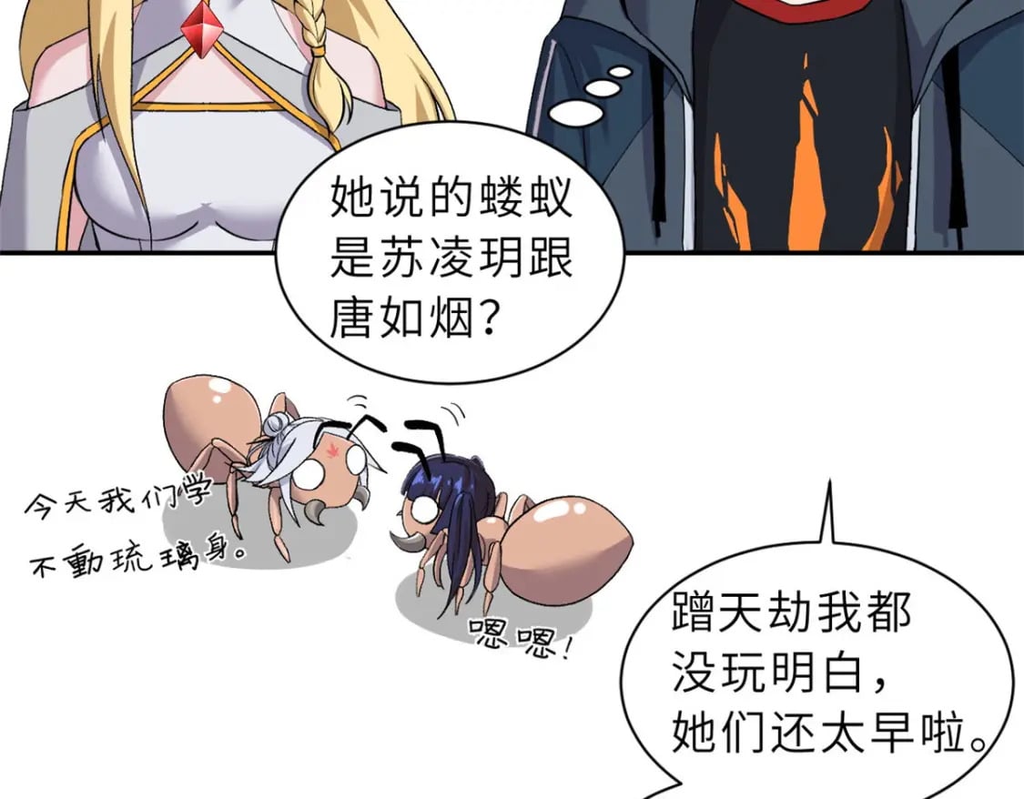 超神宠兽店漫画免费阅读下拉漫画,87 天劫1图