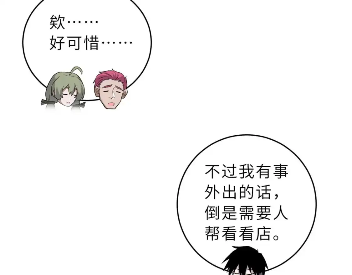 超神宠兽店动漫1集到450未删减漫画,129 登门谢罪2图