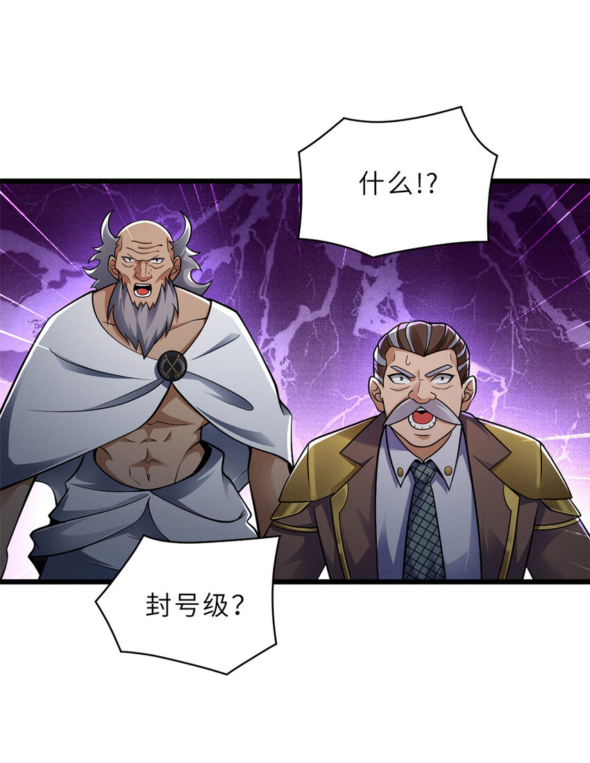 超神宠兽店动漫1集到450未删减漫画,46 给个交代！1图