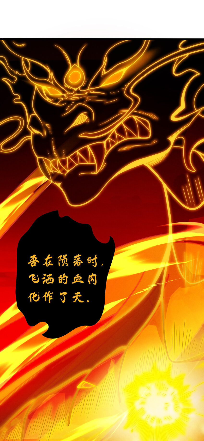超神宠兽店漫画免费阅读下拉漫画,38 龙王传承地！1图