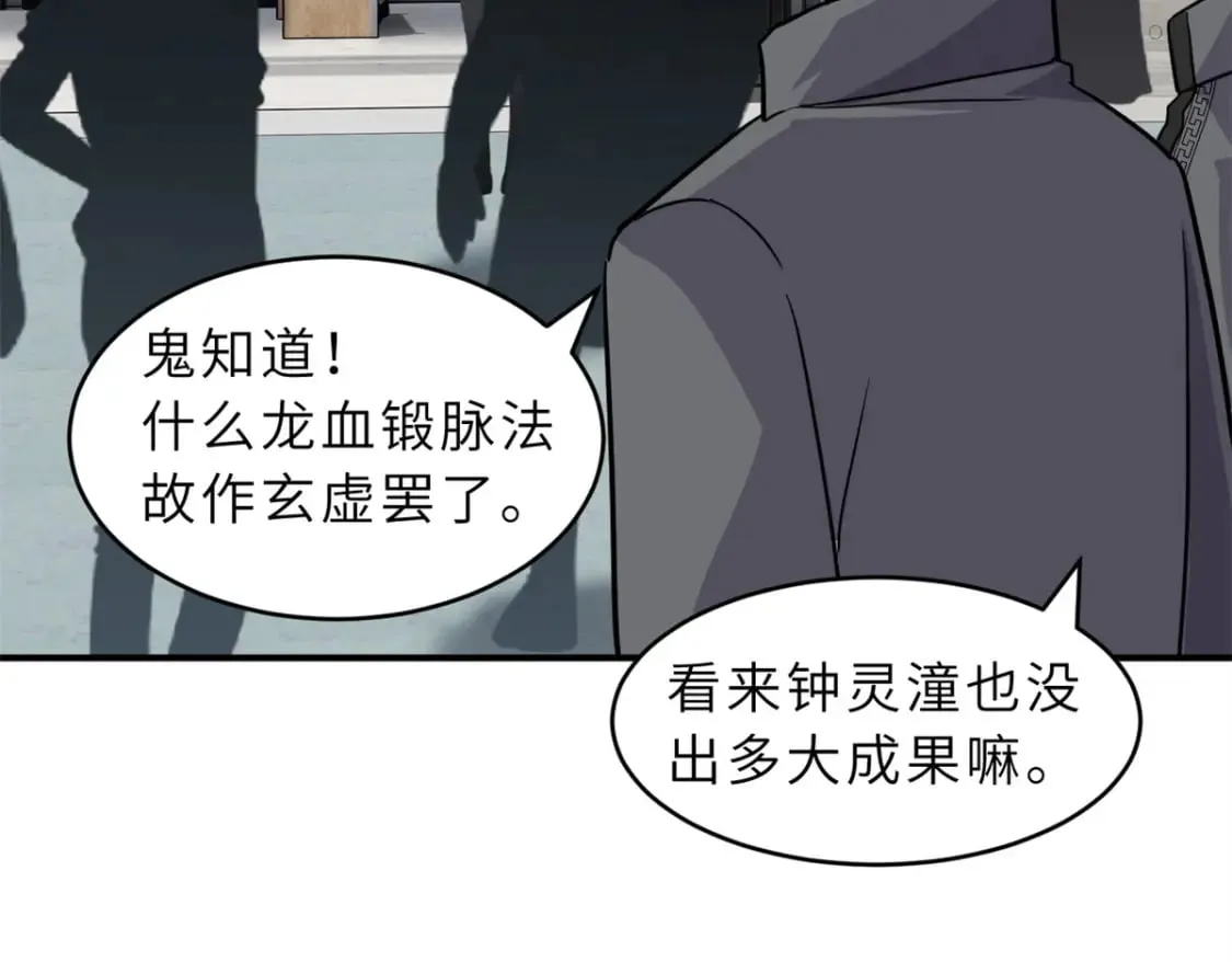 超神宠兽店漫画免费阅读下拉漫画,132 评分2图