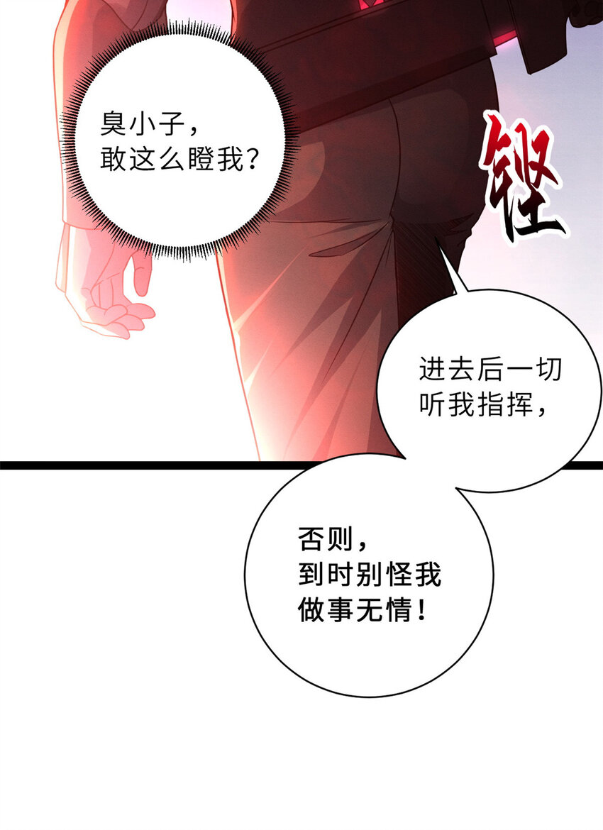 超神宠兽店动漫1集到450未删减漫画,20 银勋拓荒者登场！1图