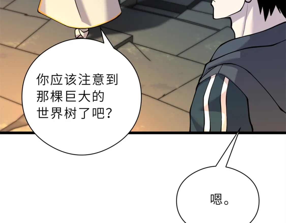 超神宠兽店动漫1集到450未删减漫画,71 搞个大新闻1图
