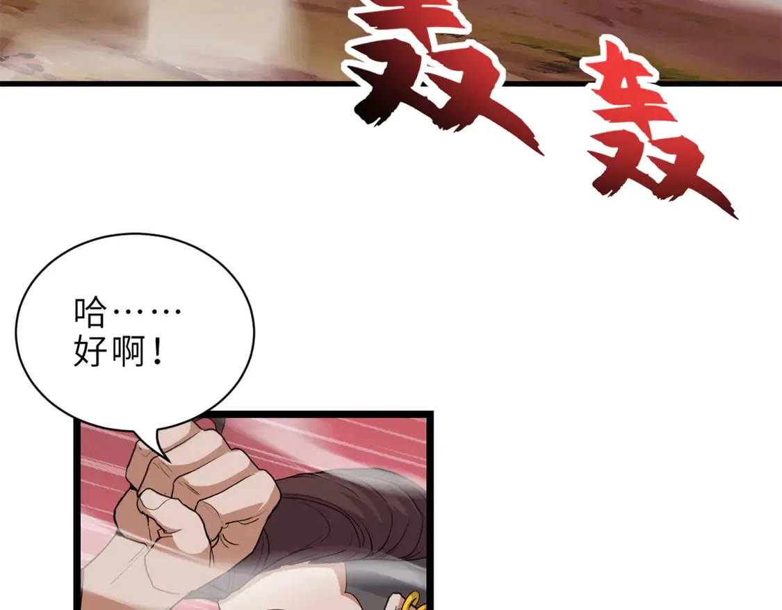 超神宠兽店动漫1集到450未删减漫画,146 紫焱烛龙兽2图
