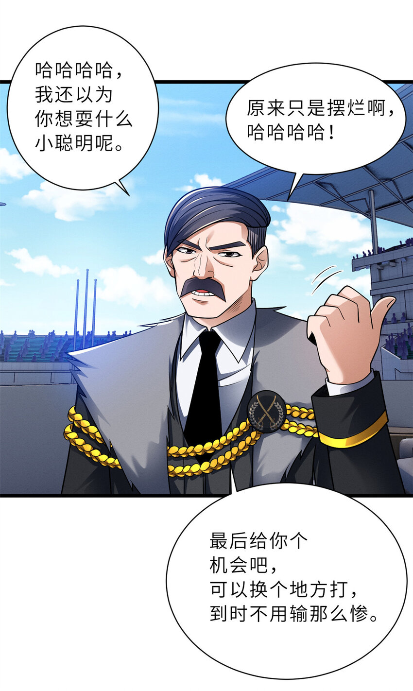 超神宠兽店动漫1集到450未删减漫画,46 给个交代！2图