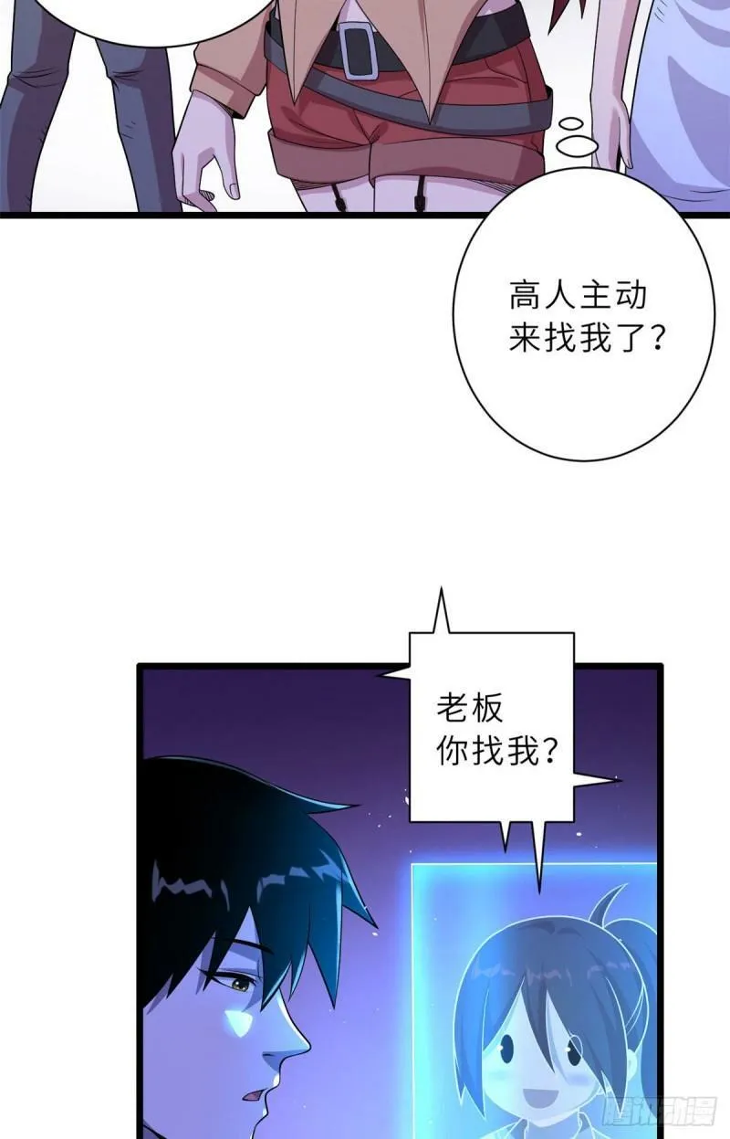 超神宠兽店动漫1集到450未删减漫画,28 想和你拍点小视频2图