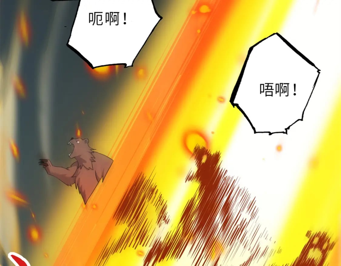 超神宠兽店动漫1集到450未删减漫画,103 诸神铁壁1图