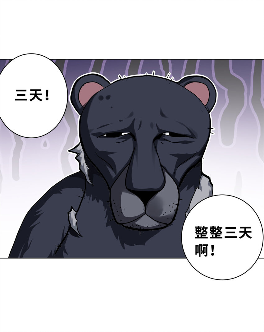 超神宠兽店动漫1集到450未删减漫画,01 超神已绑定！1图
